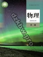 人教版高二物理选择性必修 第二册